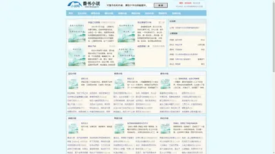 杨盼小说文学网站-最新最全的中文小说阅读平台