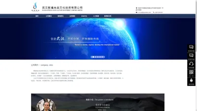 武汉聚福尚品文化投资有限公司