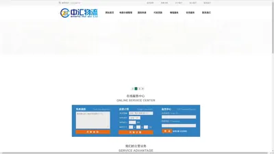 中汇（北京）国际物流有限公司