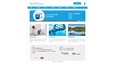 
	英国Seward（世沃德）拍打式均质器/实验室均质器/搅拌机/无菌均质机
