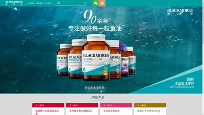 BLACKMORES 澳佳宝官网