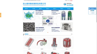 异形水路,3D水路,昆山微而精机械科技有限公司