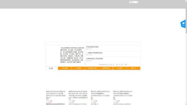 河北云联智能电子科技有限公司