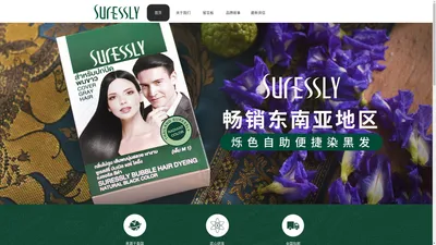 SURESSLY官方网站-泰国染发