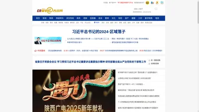 西部网（陕西新闻网）-主流媒体 陕西门户 www.cnwest.com