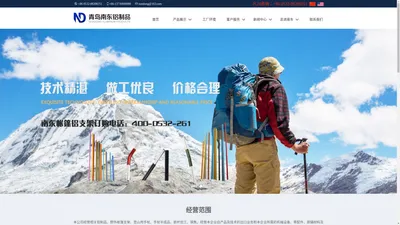 帐篷支架-登山杖-帐篷铝地钉-青岛南东铝制品有限公司