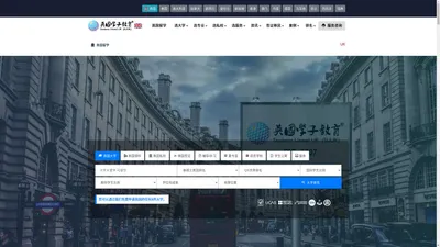 英国大学官方招生代理，英国免费申请第一站！ | 英国学子教育SUUK®