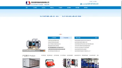 西安派斯特换热设备有限公司