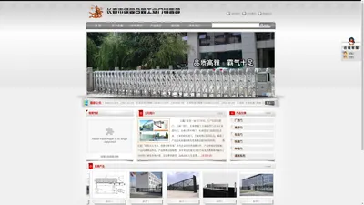 长春快速门 长春快速门维修15044011110 长春堆积门 长春堆积门维修15044011110 长春工业门维修15044011110 长春工业门 长春厂房门维修15044011110 长春厂房门 长春悬浮门维修 长春悬浮门 15044011110长春平移门维修 长春平移门 长春伸缩门维修 长春伸缩门 长春车库门维修 长春车库门 长春卷帘门维修 长春卷帘门等等  电话15044011110