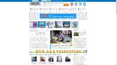 南平在线网-人才、招聘、房产、新闻、信息港-南平在线教育网