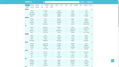 史清妤_最全的金融行业导航网|你懂的网站大全