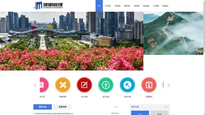深圳市建明项目管理有限公司_深圳市建明项目管理有限公司