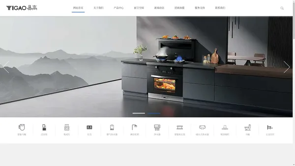 YIGAO易高官网-厨电卫浴-安徽省易高全屋智能家居有限公司