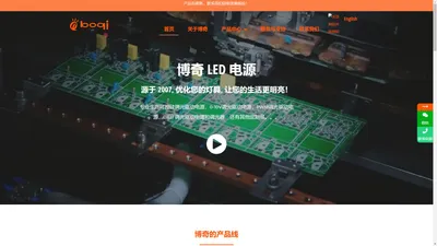 博奇 LED 电源优质制造商 - 可控硅 0-10V DALI 不调光电源