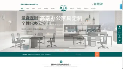 成都办公家具厂-办公桌椅-成都办公家具-慧采办公家具