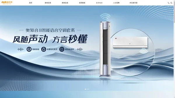 奥克斯空调——创领智能生活|官方网站