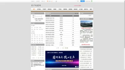 资产处置网-专注金融不良资产、国有资产、股权、债权处置转让