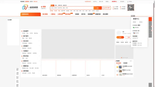 一起卖家纺_南通叠石桥床上用品家纺货源一件代发平台_四件套被子被芯枕头枕芯