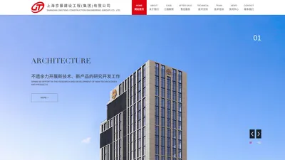 首页-上海京藤建设工程(集团)有限公司