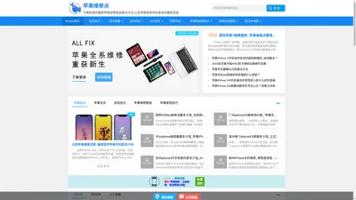 苹果指定维修点服务地址_苹果售后维修点查询_iPhone换屏费用教程