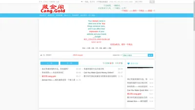 藏金阁 cang.gold