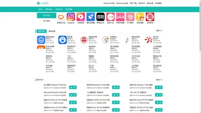 安卓应用下载_安卓游戏_Android 手机应用下载-小虫系统