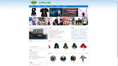 围巾工厂 - 苏州荣海工艺服饰专业围巾工厂