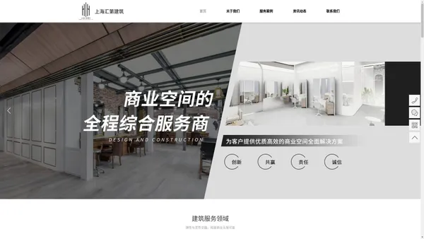 首页-上海汇第建筑工程有限公司