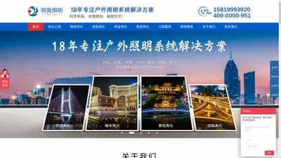 亮化工程_灯光设计_led照明工程_亮化工程公司-明亮照明集团
