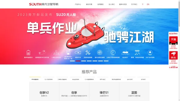 南方卫星导航-广州南方卫星导航仪器有限公司