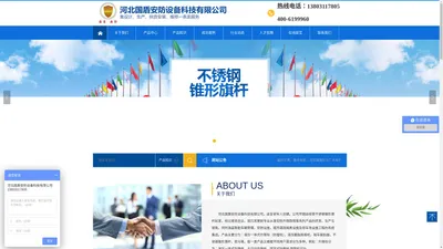 河北国盾安防设备科技有限公司