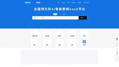 易拓客_找客户_查企业-广西南宁蓝莓网络科技有限公司