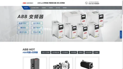 abb变频器,PLC控制器,驱动器,伺服电机-北成新控ABB代理商