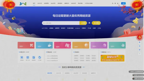 三色源码网-致力于打造海量精品优质源码模板程序分享