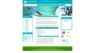 北京弘德信医药科技有限公司