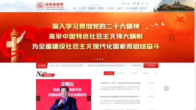 河南省慈善联合总会官网网站