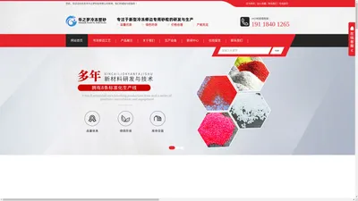 新型塑胶丝新型刷丝抛光研磨工业刷丝的研发与生产_东莞市华之梦科技有限公司