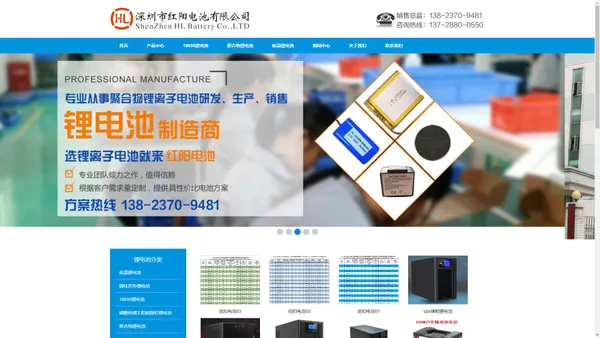 深圳锂电池生产厂家-低温锂电池工厂-深圳红阳