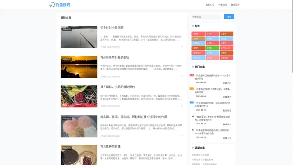 钓鱼技巧 - 与钓友分享钓鱼技巧、鱼饵配方等钓鱼知识