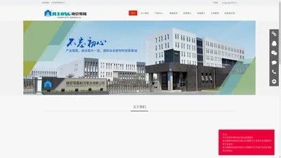 南京聚隆科技股份有限公司｜改性工程塑料专家-