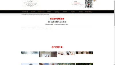 【OZweddingphotos】悉尼婚纱摄影|婚礼摄影|摄像视频|化妆统筹|结婚注册|服务价格_婚礼婚纱摄影工作室