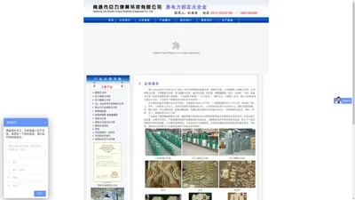 南通市巨力弹簧吊架有限公司