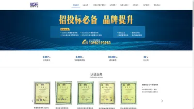 北京世标认证中心有限公司成都分公司官网-品牌认证机构