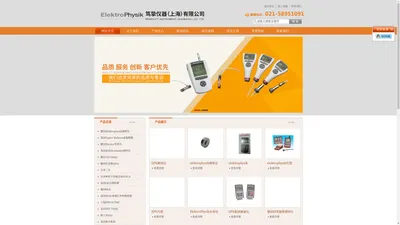 EPK测厚仪,elektrophysik测厚仪,elektrophysik代理-笃挚仪器（上海）有限公司