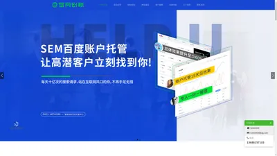 成都竞价托管_百度竞价托管哪家好_SEO优化_网站建设_成都SEM外包-成都智网创联网络科技有限公司