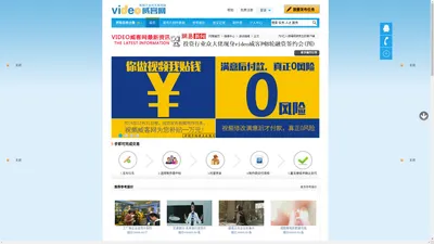 video威客网 - 企业宣传片制作拍摄平台
