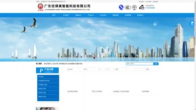 广东优得美智能科技有限公司