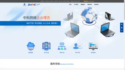 中科网络----中科网络