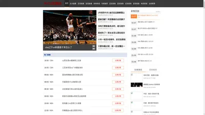 JRS直播网-NBA直播,足球直播,低调看JRS直播,JRS直播(无插件)直播极速体育