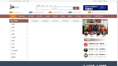文化艺术_书画家文化艺术门户网站-千祝文化网